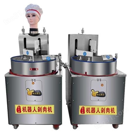 剁肉机器人 小型剁肉机 剁菜机 鸣工机械