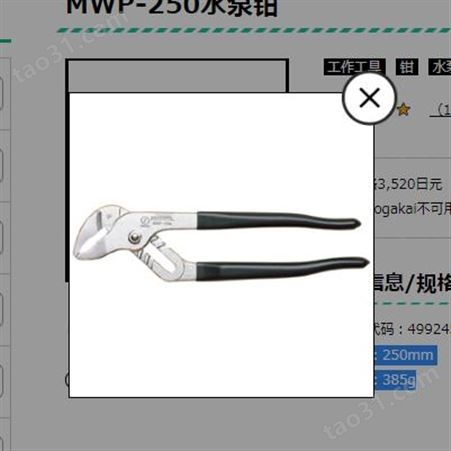 日本玛宝MARVEL直钻套装SDSET-25成都西野贵阳供应