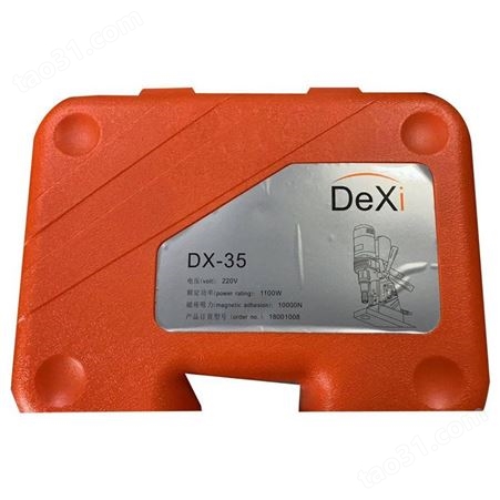 创恒磁座钻 创恒DX-50 创恒电动工具 创恒钻头