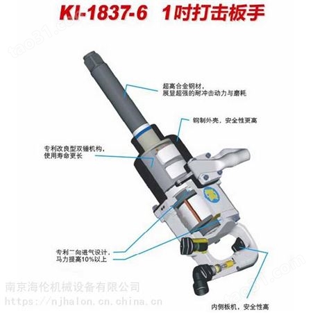 KI冠亿KI-1837-P 1寸气动扳手