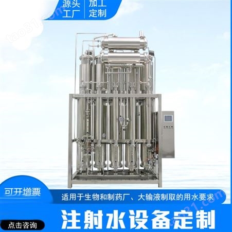 HDNuu-888三明反渗透纯水设备施工方案 海德能EDI超纯水设备