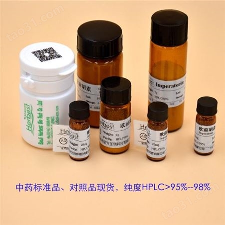dehydroleucodine 36150-07-9 herbest实验室自制对照品