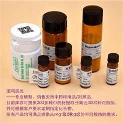 桑皮苷A 102841-42-9 herbest实验室自制对照品