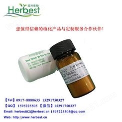 罗汉果苷Ia1|88901-46-6 herbest实验室自制对照品
