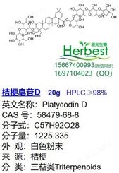 巴西苏木素 474-07-7 herbest实验室自制对照品