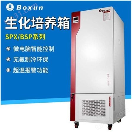 上海博迅液晶霉菌培养箱BMJ-160
