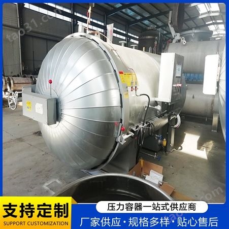 全自动橡胶硫化罐 电加热胶管硫化设备供应厂家 润金机械 