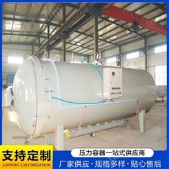 全自动橡胶硫化罐 电加热胶管硫化设备供应厂家 润金机械 