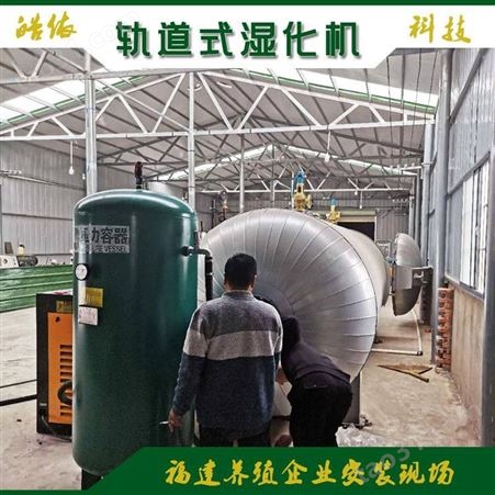 供应湿化机 畜禽无害化处理设备 生产湿化机的厂家