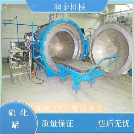 硫化罐操作工艺 硫化设备工作原理 电加热诸城硫化罐 尺寸定做 润金机械