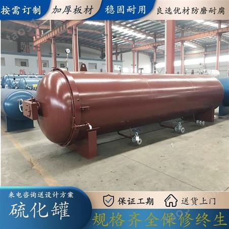河北清河景43米加长胶管蒸汽加热新型硫化罐 润金机械