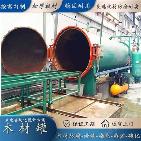 容积为15.6立方米出口防腐木处理罐 RJ-121611润金机械结构精密