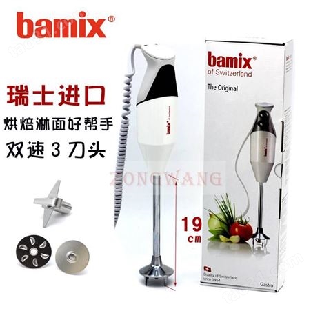 瑞士进口bamix均质机 料理机G200 M350 M200淋面 婴儿辅食 ESGE