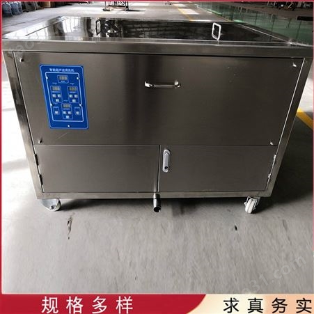 山东销售 超声波工业清洗机 不锈钢分体式清洗机 超声波自动清洗机