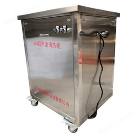 不锈钢超声波清洗机 小型工业清洗机 实验室超声波清洗机销售报价