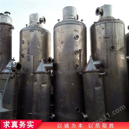 二手工业蒸发器 浓缩结晶蒸发器 二手壳管式蒸发器 出售供应