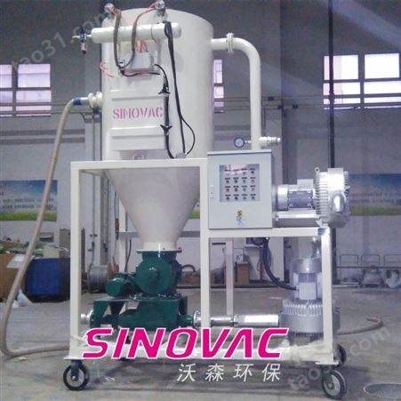 SINOVAC真空吸尘系统-水泥厂除尘器-上海除尘设备厂家