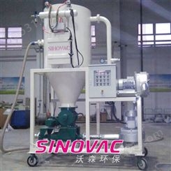 SINOVAC防爆真空吸尘系统-水泥厂除尘器-上海除尘设备厂家
