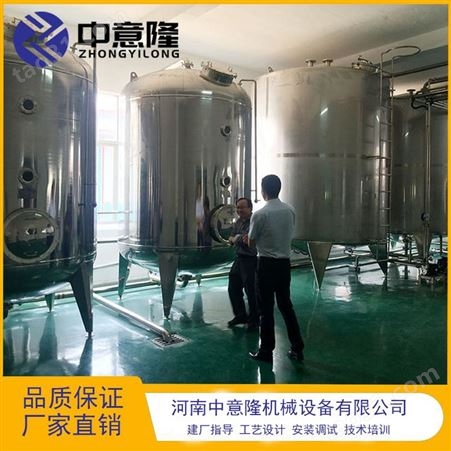 zyl工厂定做枸杞饮料生产线设备 中小型枸杞汁加工机器