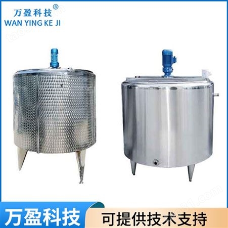 卫生级冷热缸 304不锈钢搅拌罐  冷热罐 菌种罐支持定制