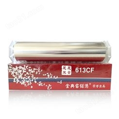 613CF锡纸厂家批发铝箔纸20丝厚18微米多款长度