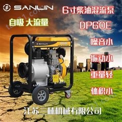 三林SANLIN动力YT60DPE/6寸柴油机水泵厂家报价