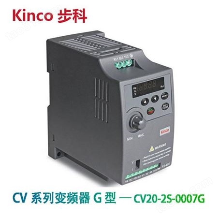 步科Kinco FV20矢量变频器 内置EMC滤波器FV20-2S-0004G/0007L