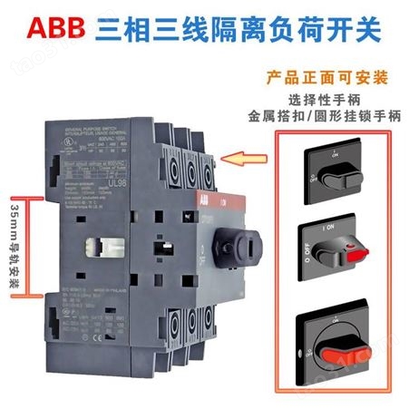 ABB家用总电闸开关隔离开关断路空气开关2P4P63A短路断电漏电保护