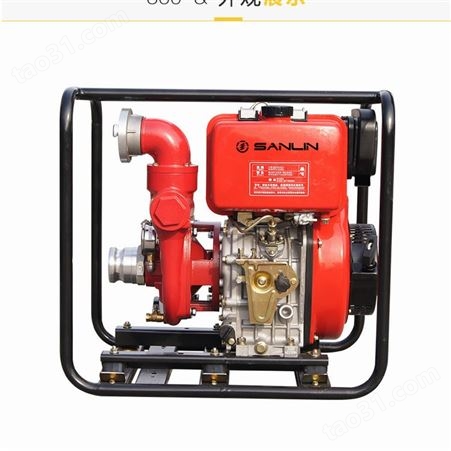 SANLIN三林 2.5寸柴油机水泵 SHL25CG