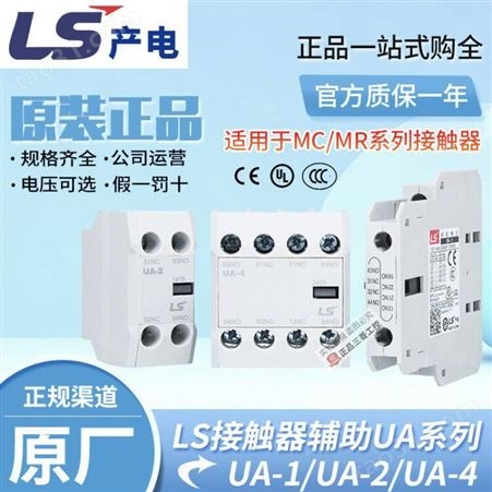 原装LS产电 交流接触器MC-32A 32A-65A 交流AC110V 直流DC110V