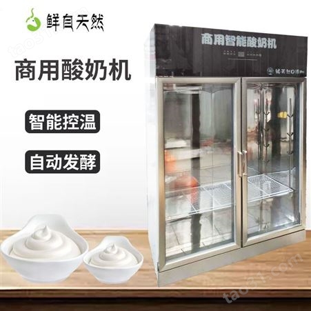 新款大容量酸奶机定制 新款大容量酸奶机品牌