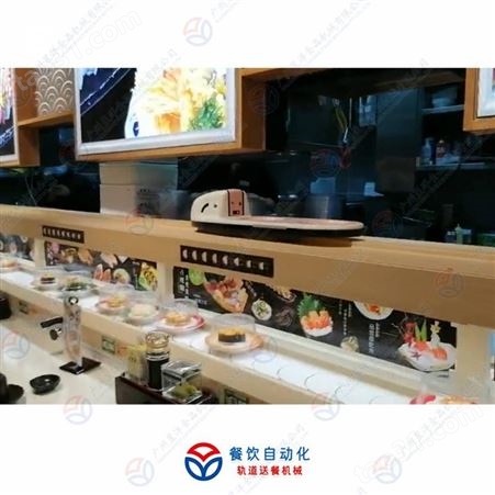 广州昱洋禾绿寿司定制款列车送餐设备 智能传菜轨道AU-G1自动传菜轨道系统