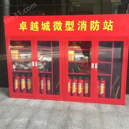 常平工地消防器材柜阳泉工地消防装备柜
