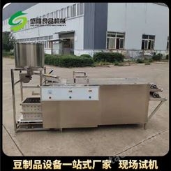 锦州干豆腐机价格 家用自动干豆腐机  厂家供应教技术