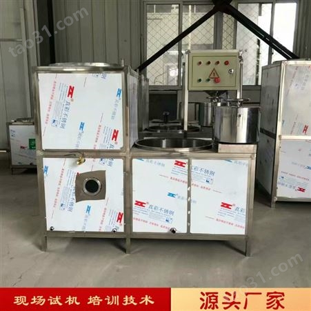 供应自动豆腐机 商用豆腐机设备 不锈钢豆腐生产线