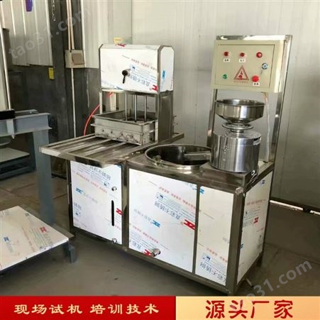 一键式操作豆机器 阳泉200斤豆腐机报价 商用浆渣分离豆腐机