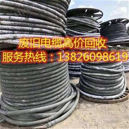 深圳电线回收 欣群盛长期高价回收废电缆 免费
