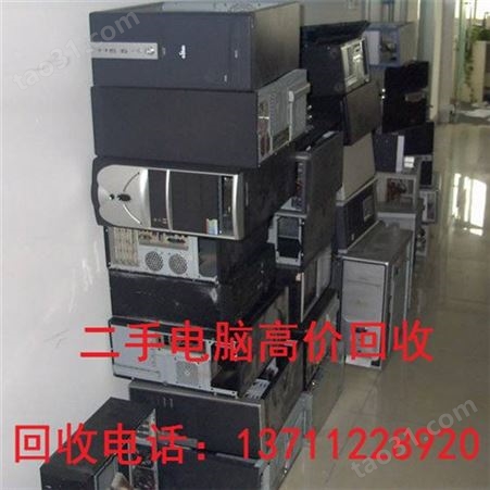 广州天河区二手电脑回收,天河区旧电脑回收,二手电脑估价回收