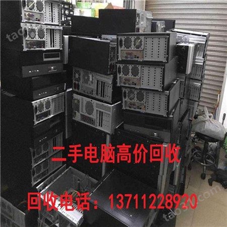 广州番禺区二手电脑回收,番禺区旧电脑估价回收,番禺区哪里有回收旧电脑的