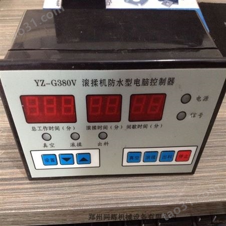 真空滚揉机电箱控制面板 YZ-G220V滚揉机防水型电脑控制器