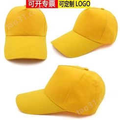广告棒球帽定制 志愿者鸭舌帽厂家 男女通用遮阳帽定做 户外广告帽赠送客户