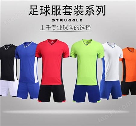 足球赛运动服定制 篮球服足球服厂家 足球运动套装男 透气运动足球服定做logo