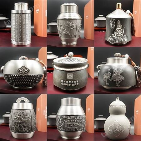 锡器茶叶罐定制 锡器制品创意 锡器和风禅味锡制茶叶罐定做 商务金属工艺品礼品定做