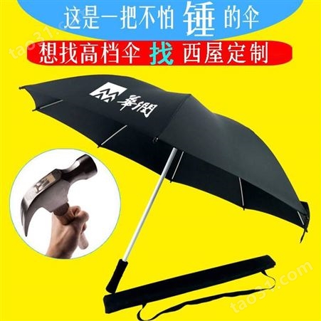 雨伞定制 雨伞 雨伞厂家