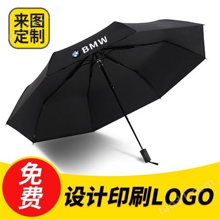 雨伞定制 广告伞定做 雨伞