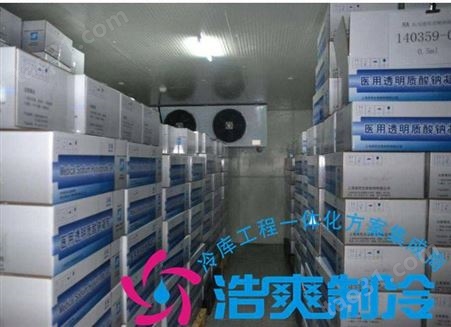 上海600平方米 医院药房冷库（药品冷库）定制预算