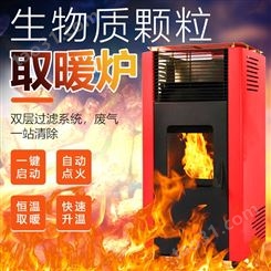 地暖室内可用 CT-148 生物质颗粒取暖炉 洁净能源 50Hz