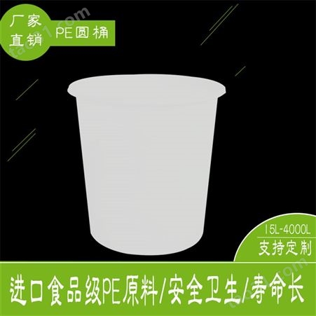 宁波朗顺厂家供应塑料腌制桶 余姚塑料腌制桶
