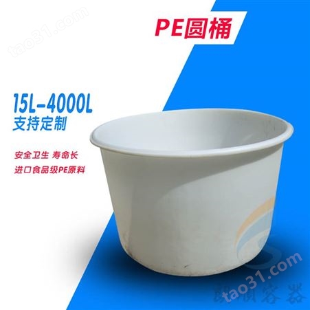 供应卡谱尔 塑料圆桶 1000L发酵桶 食品级腌制桶