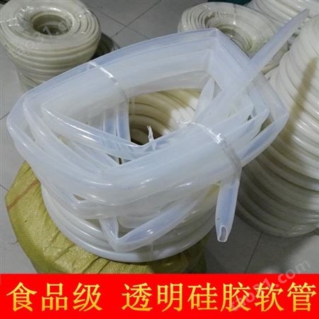 腾旭高透明硅胶管 食品级硅胶管 耐温硅胶套管
